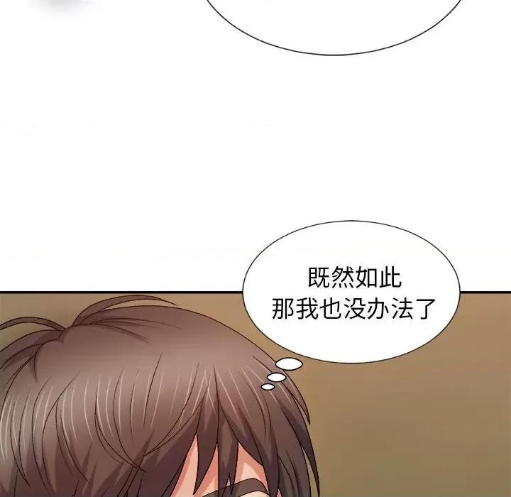 我体内的那个祂 我体内的神君-第 9 话 第112页