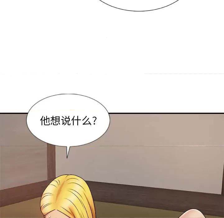我体内的那个祂 我体内的神君-第 9 话 第114页