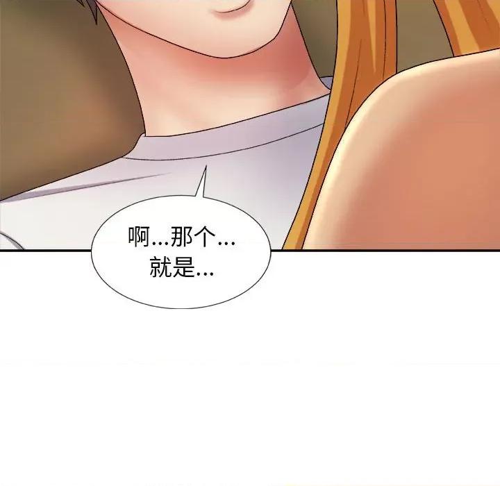 我体内的那个祂 我体内的神君-第 9 话 第118页