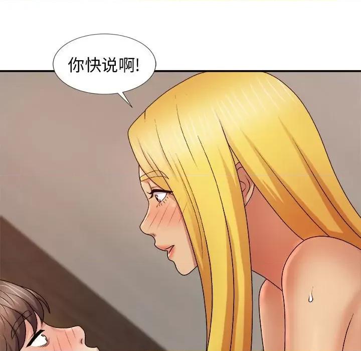 我体内的那个祂 我体内的神君-第 9 话 第119页