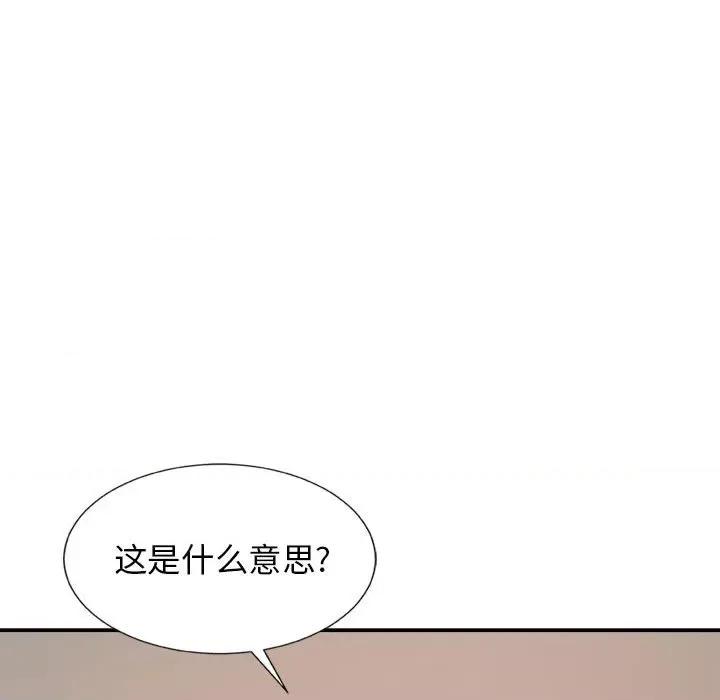 我体内的那个祂 我体内的神君-第 9 话 第123页