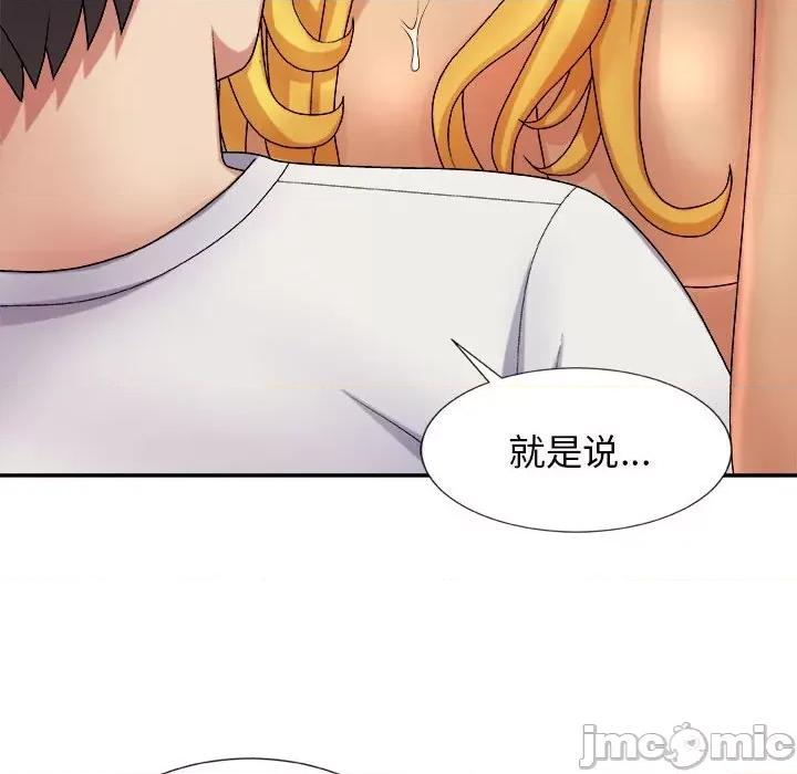 我体内的那个祂 我体内的神君-第 9 话 第125页