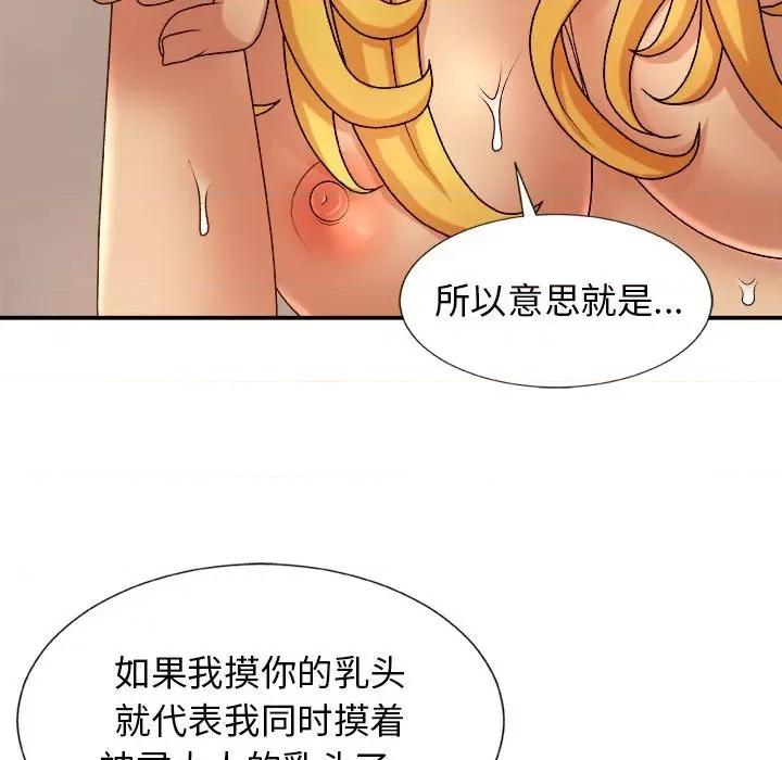 我体内的那个祂 我体内的神君-第 9 话 第132页