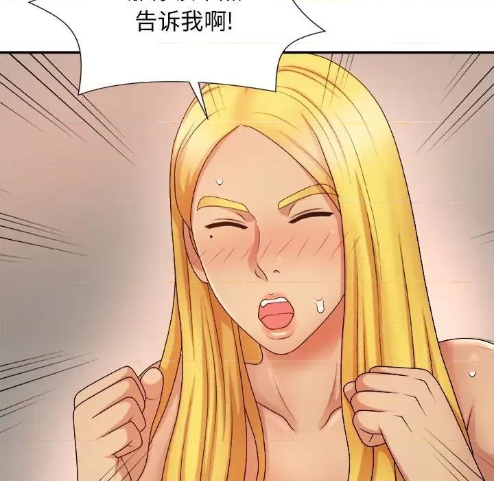 我体内的那个祂 我体内的神君-第 9 话 第142页