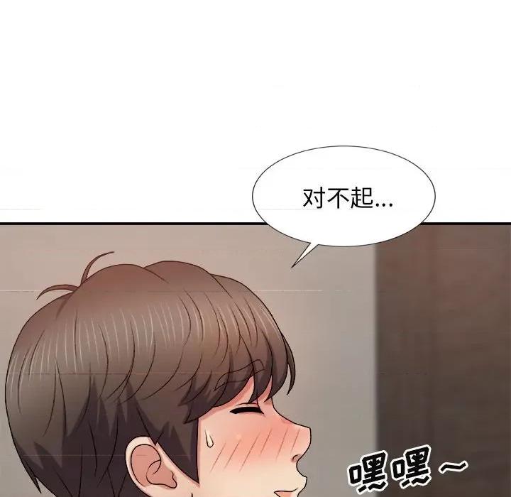 我体内的那个祂 我体内的神君-第 9 话 第144页