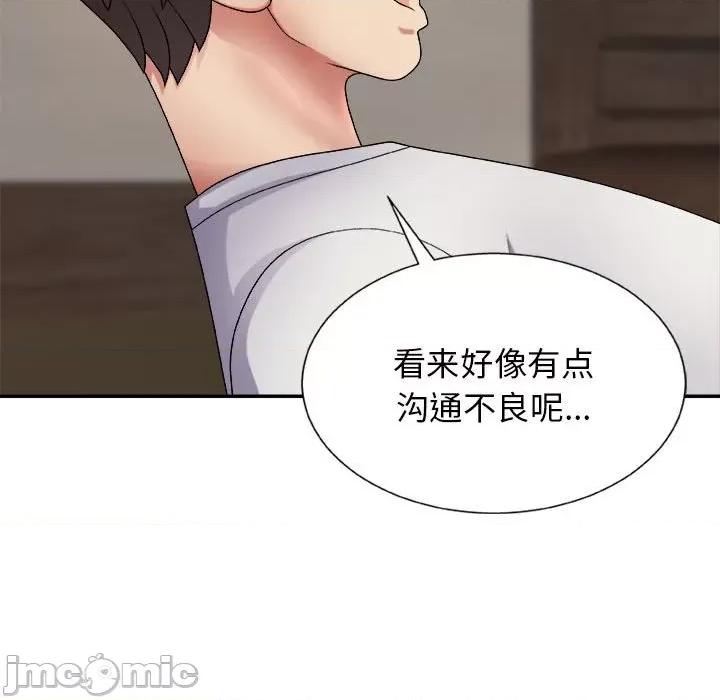 我体内的那个祂 我体内的神君-第 9 话 第145页