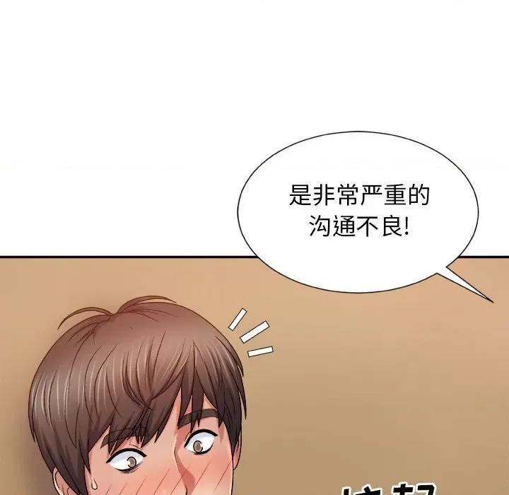 我体内的那个祂 我体内的神君-第 9 话 第148页