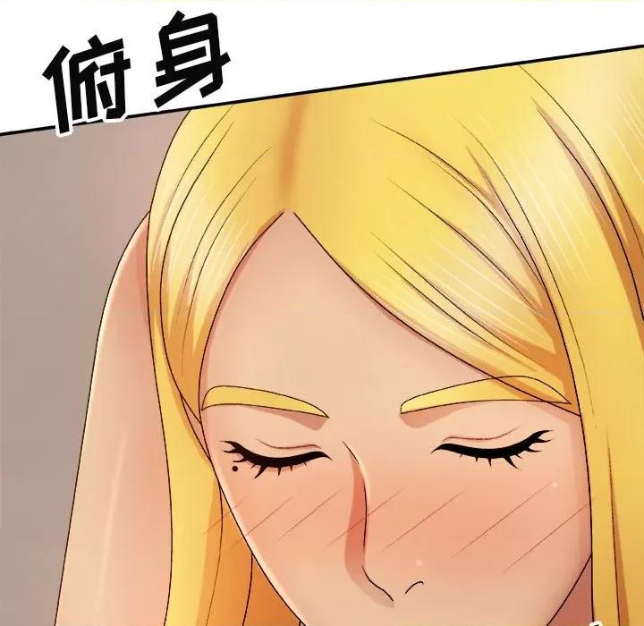 我体内的那个祂 我体内的神君-第 9 话 第153页