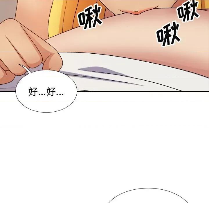 我体内的那个祂 我体内的神君-第 9 话 第154页