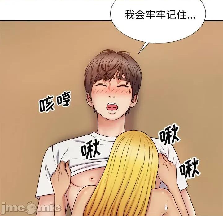 我体内的那个祂 我体内的神君-第 9 话 第155页