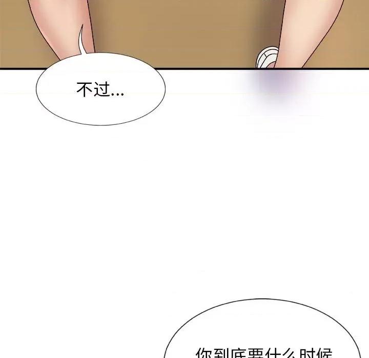 我体内的那个祂 我体内的神君-第 9 话 第157页