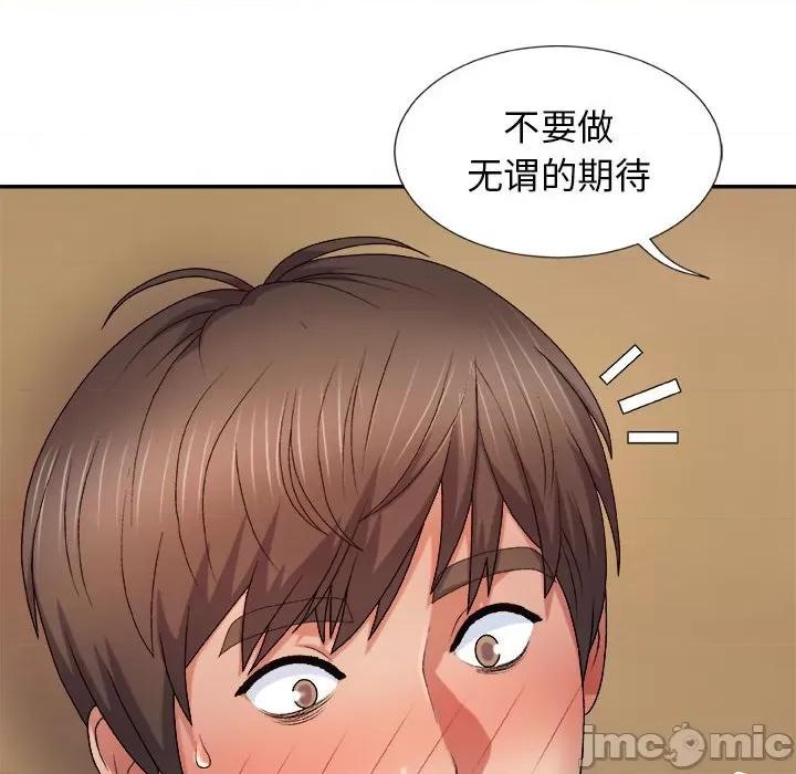 我体内的那个祂 我体内的神君-第 9 话 第160页