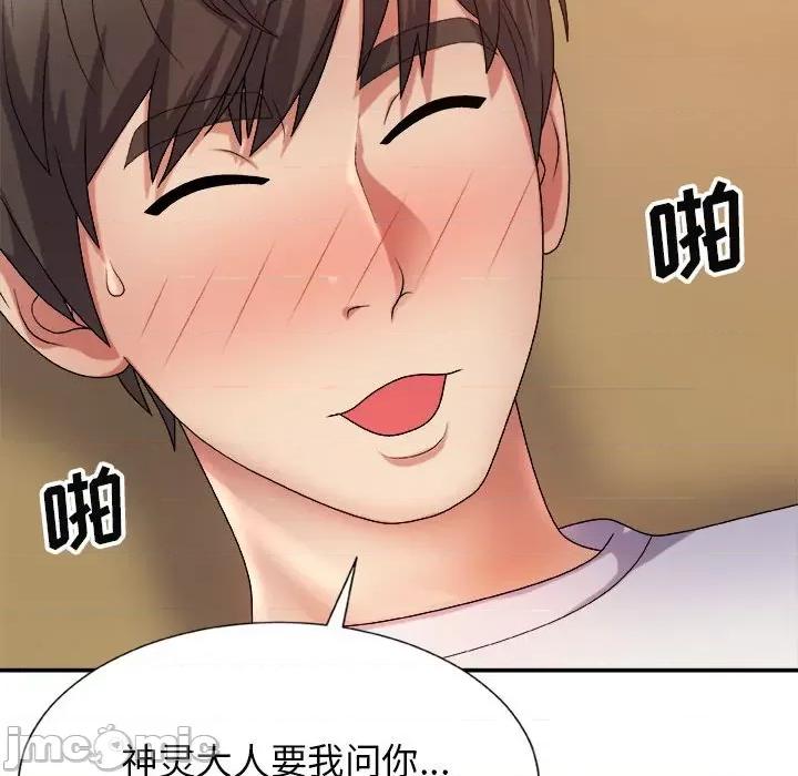 我体内的那个祂 我体内的神君-第 9 话 第170页