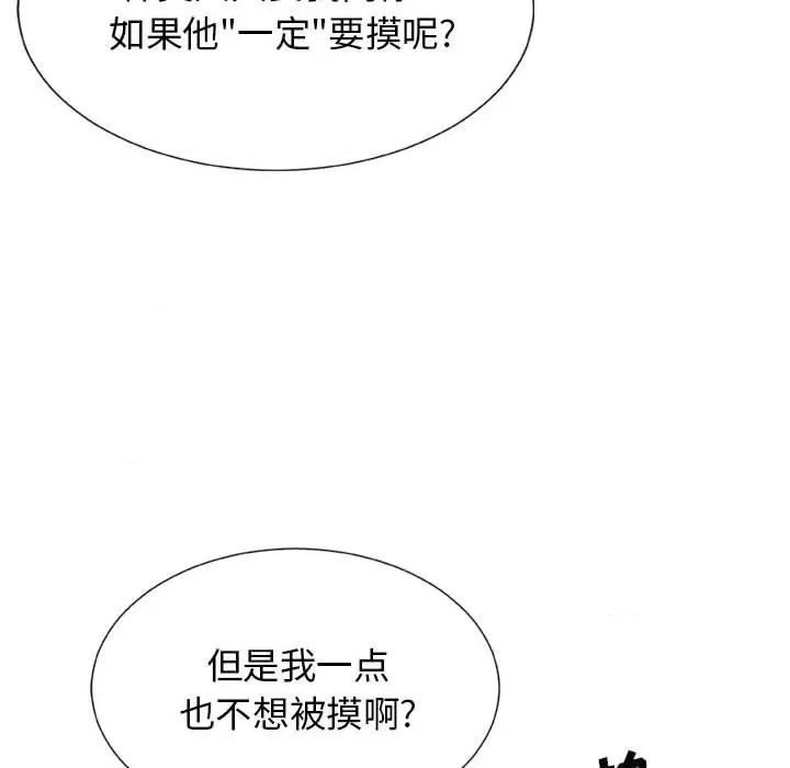 我体内的那个祂 我体内的神君-第 9 话 第171页