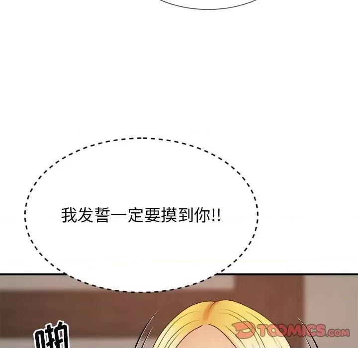 我体内的那个祂 我体内的神君-第 9 话 第174页