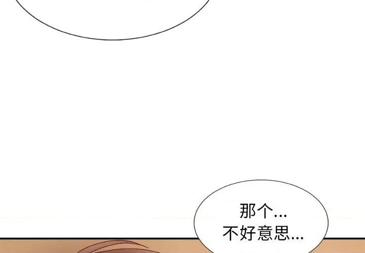 我体内的那个祂 我体内的神君-第 10 话 第4页