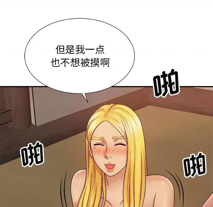 我体内的那个祂 我体内的神君-第 10 话 第7页