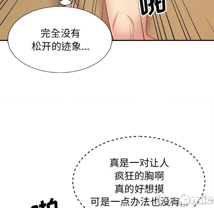 我体内的那个祂 我体内的神君-第 10 话 第20页