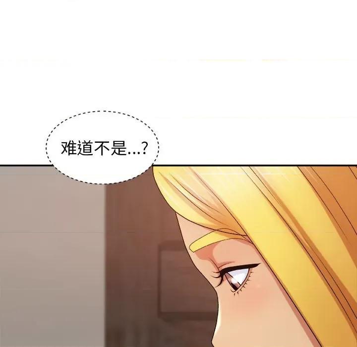 我体内的那个祂 我体内的神君-第 10 话 第32页