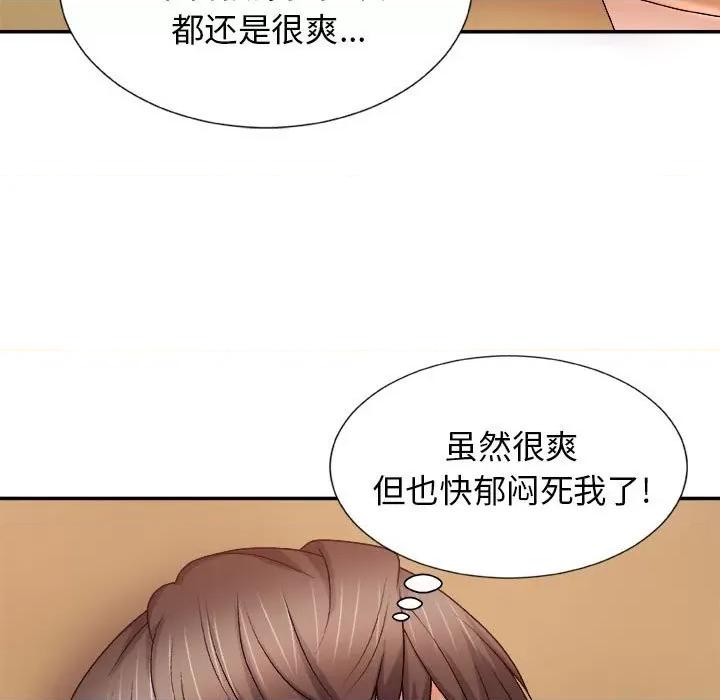 我体内的那个祂 我体内的神君-第 10 话 第42页