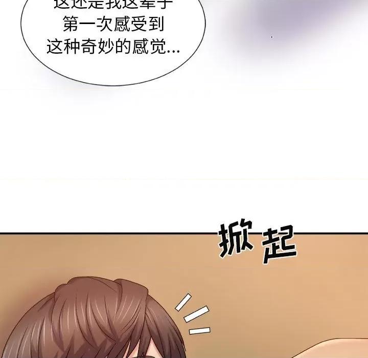 我体内的那个祂 我体内的神君-第 10 话 第44页