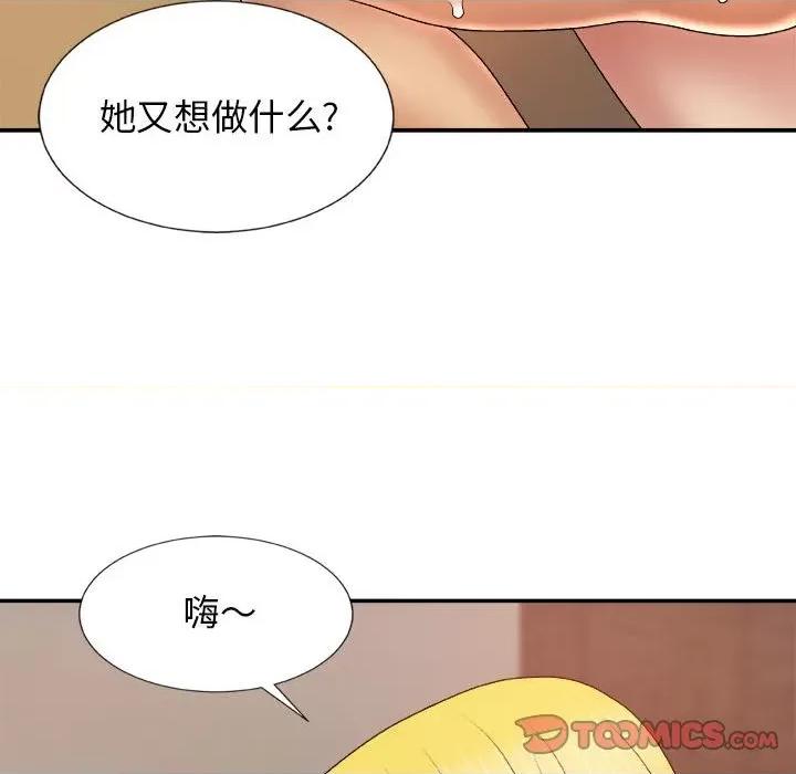 我体内的那个祂 我体内的神君-第 10 话 第48页