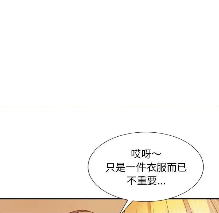 我体内的那个祂 我体内的神君-第 10 话 第53页