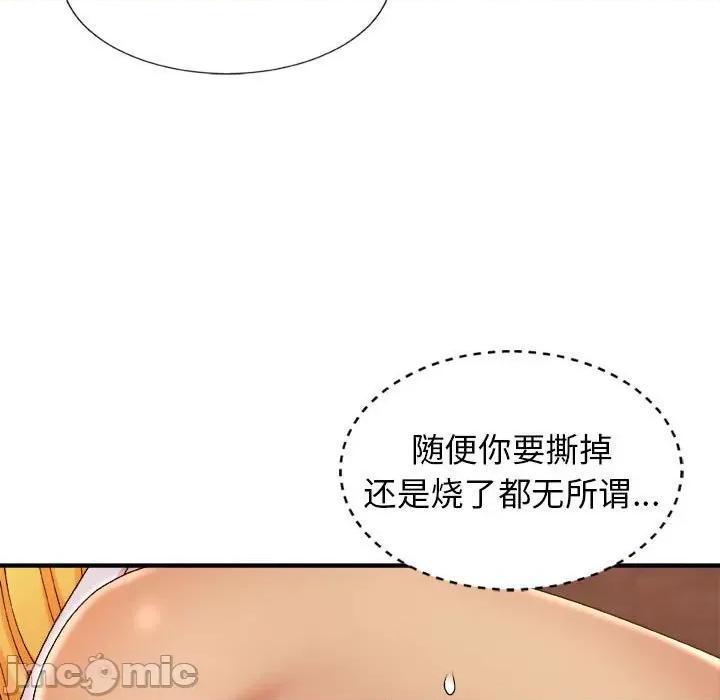 我体内的那个祂 我体内的神君-第 10 话 第60页