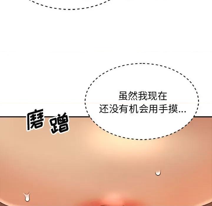 我体内的那个祂 我体内的神君-第 10 话 第62页