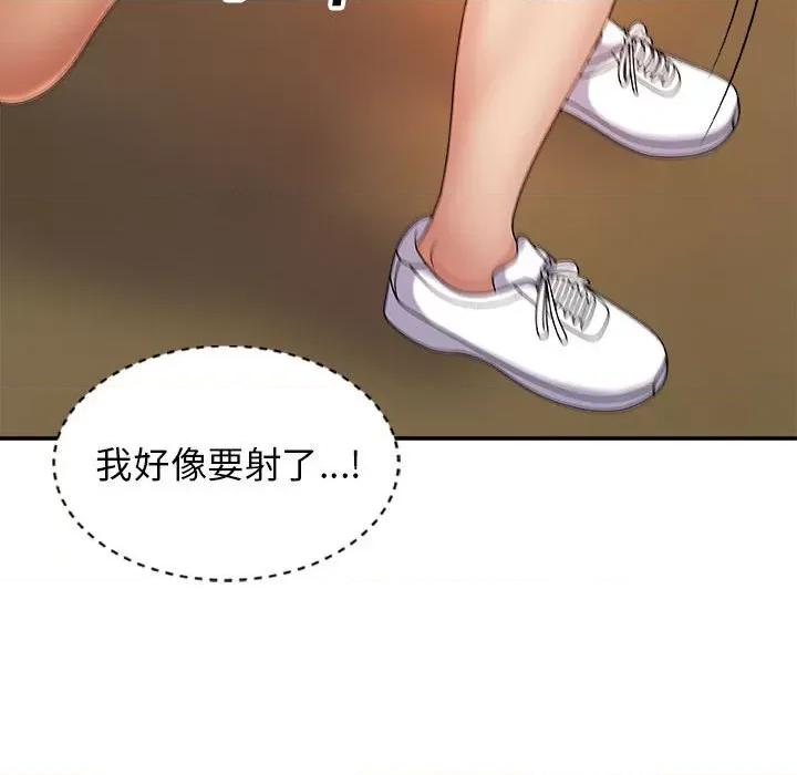 我体内的那个祂 我体内的神君-第 10 话 第67页