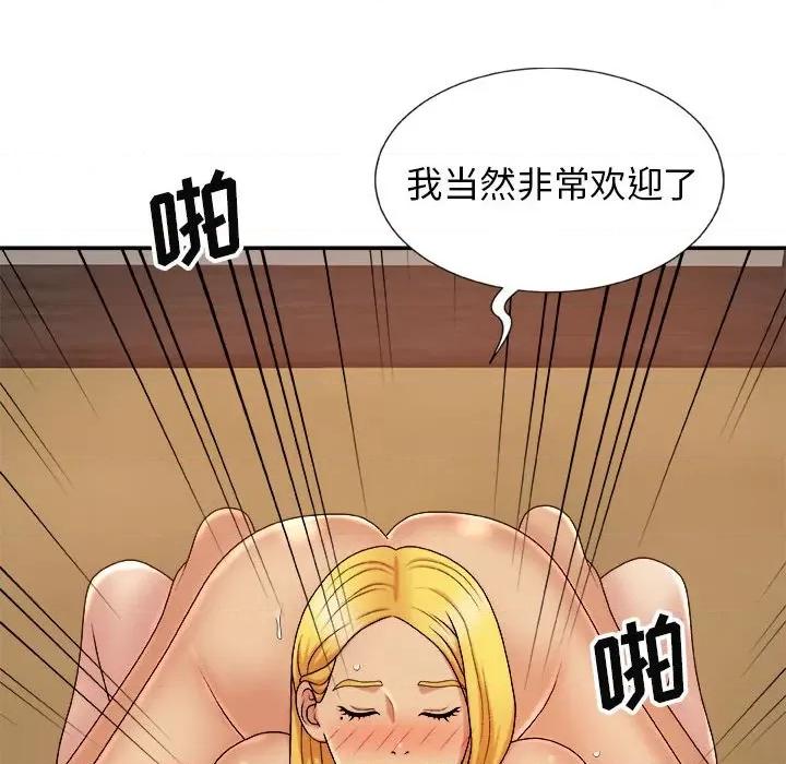 我体内的那个祂 我体内的神君-第 10 话 第77页