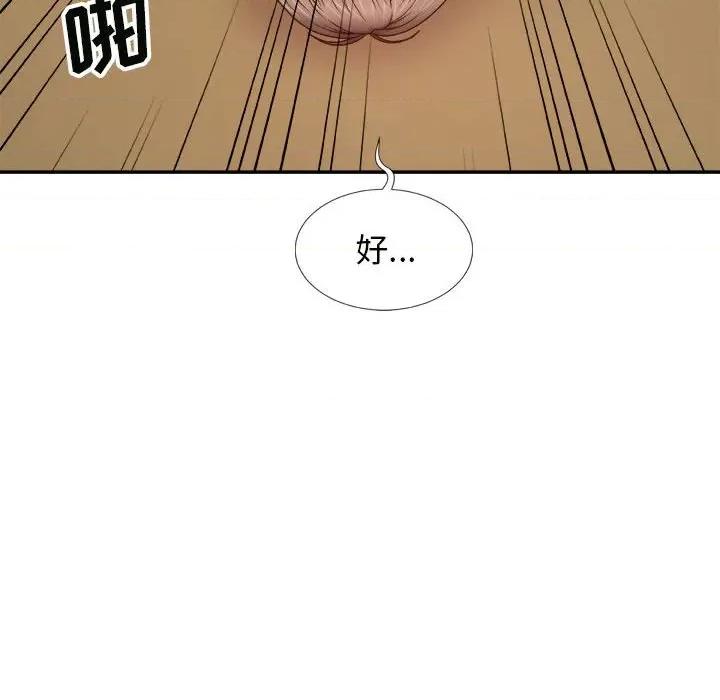 我体内的那个祂 我体内的神君-第 10 话 第79页