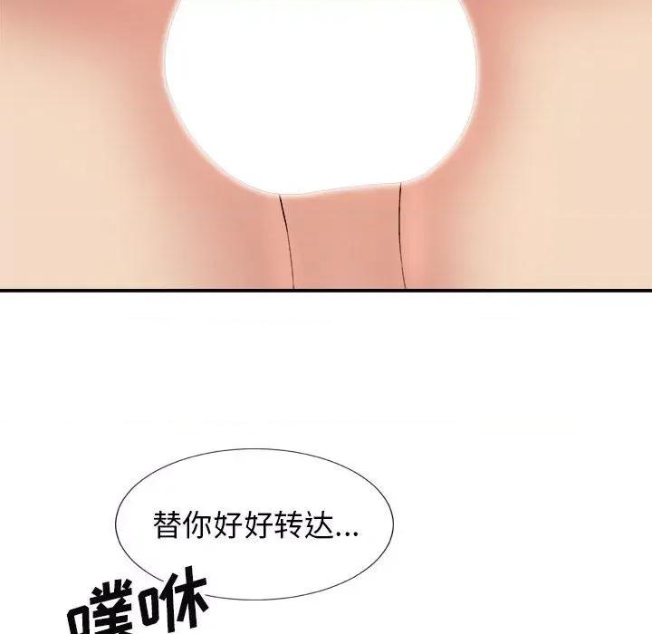 我体内的那个祂 我体内的神君-第 10 话 第81页
