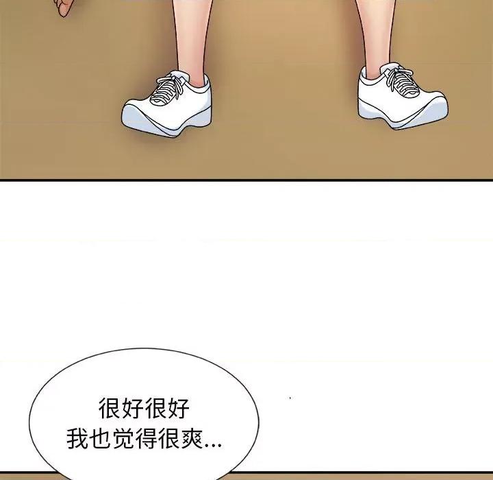 我体内的那个祂 我体内的神君-第 10 话 第89页