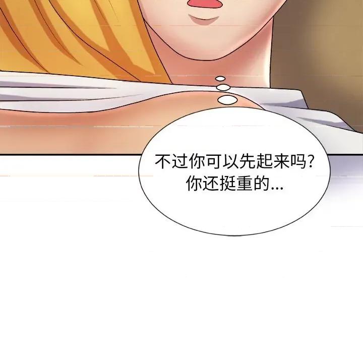 我体内的那个祂 我体内的神君-第 10 话 第91页