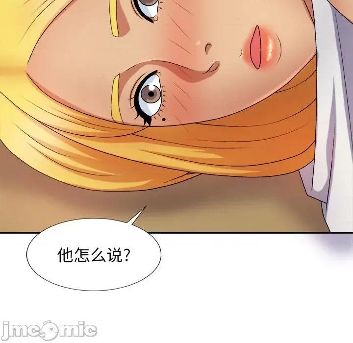 我体内的那个祂 我体内的神君-第 10 话 第95页