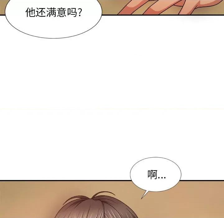 我体内的那个祂 我体内的神君-第 10 话 第98页