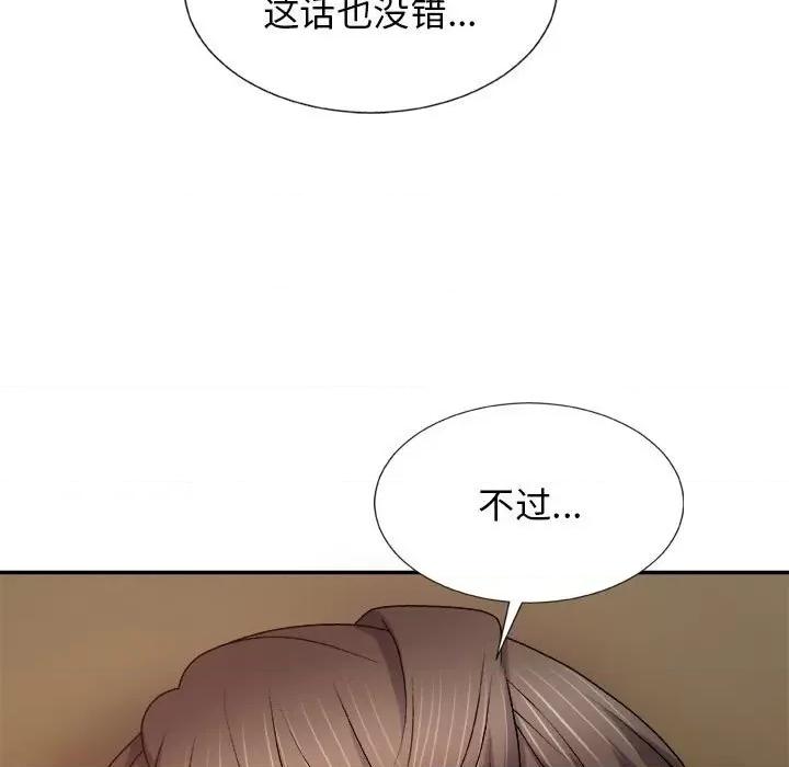 我体内的那个祂 我体内的神君-第 10 话 第103页