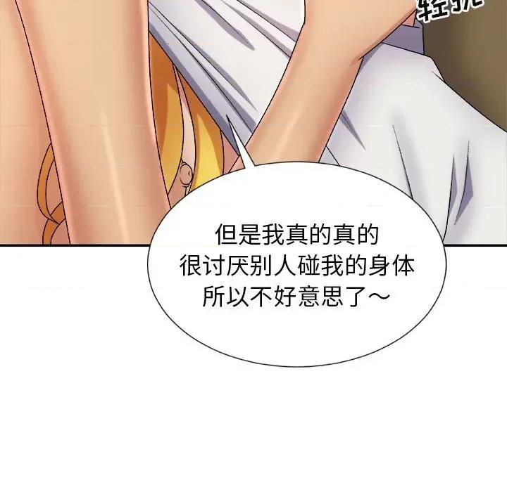 我体内的那个祂 我体内的神君-第 10 话 第109页