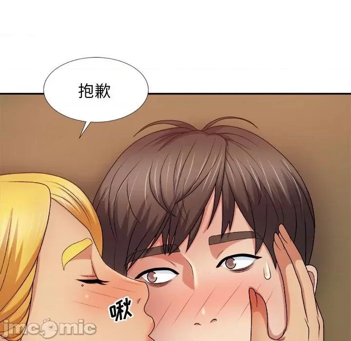 我体内的那个祂 我体内的神君-第 10 话 第110页