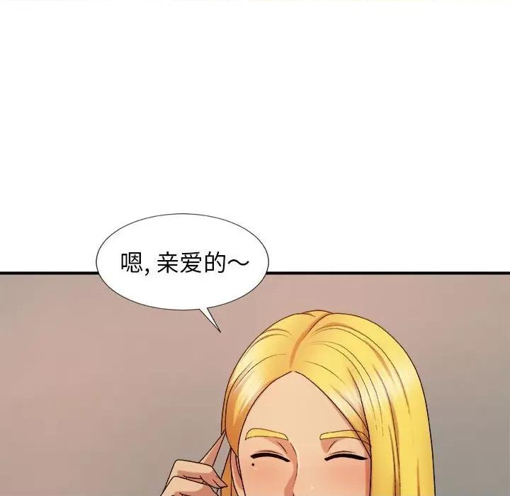 我体内的那个祂 我体内的神君-第 10 话 第121页