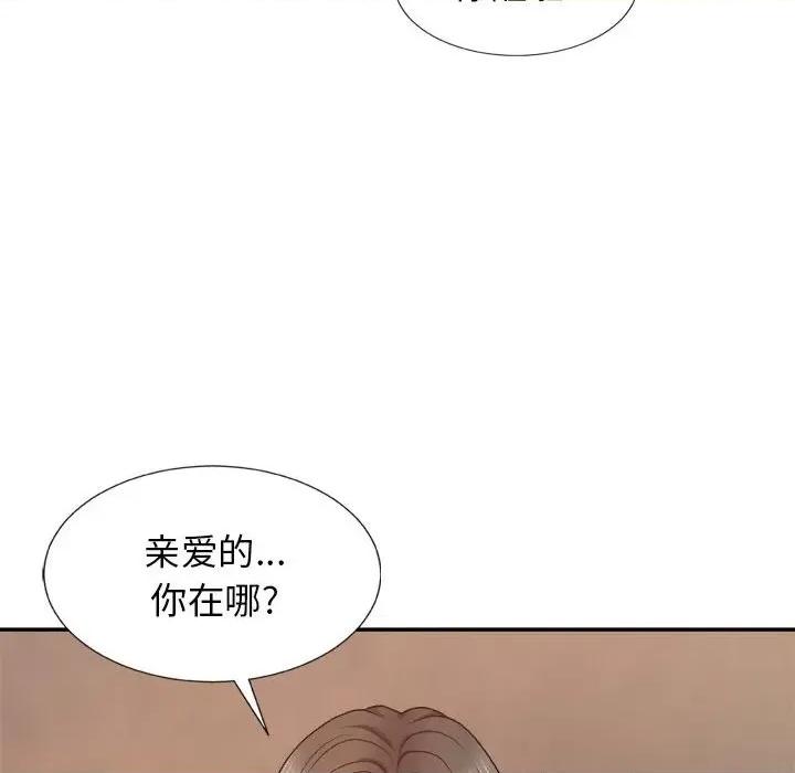 我体内的那个祂 我体内的神君-第 10 话 第123页
