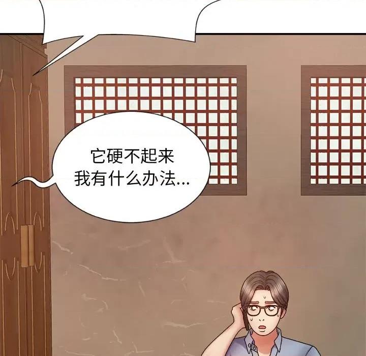 我体内的那个祂 我体内的神君-第 10 话 第126页