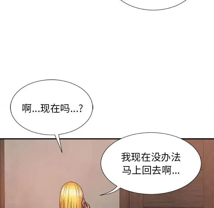 我体内的那个祂 我体内的神君-第 10 话 第128页