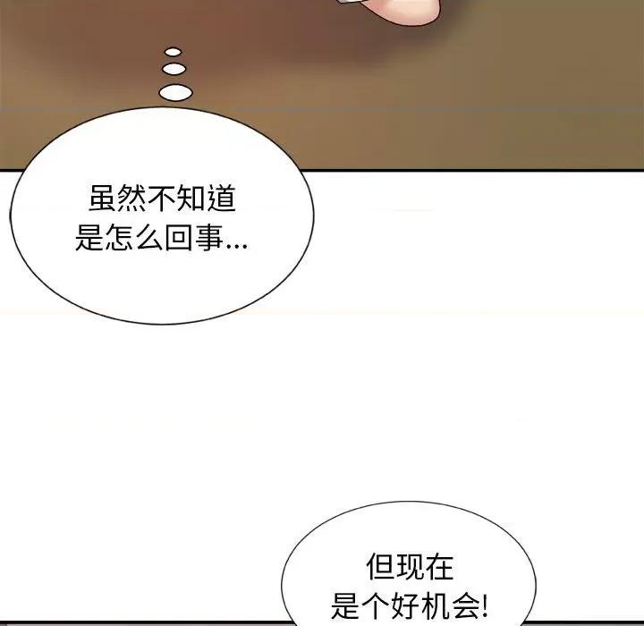 我体内的那个祂 我体内的神君-第 10 话 第132页