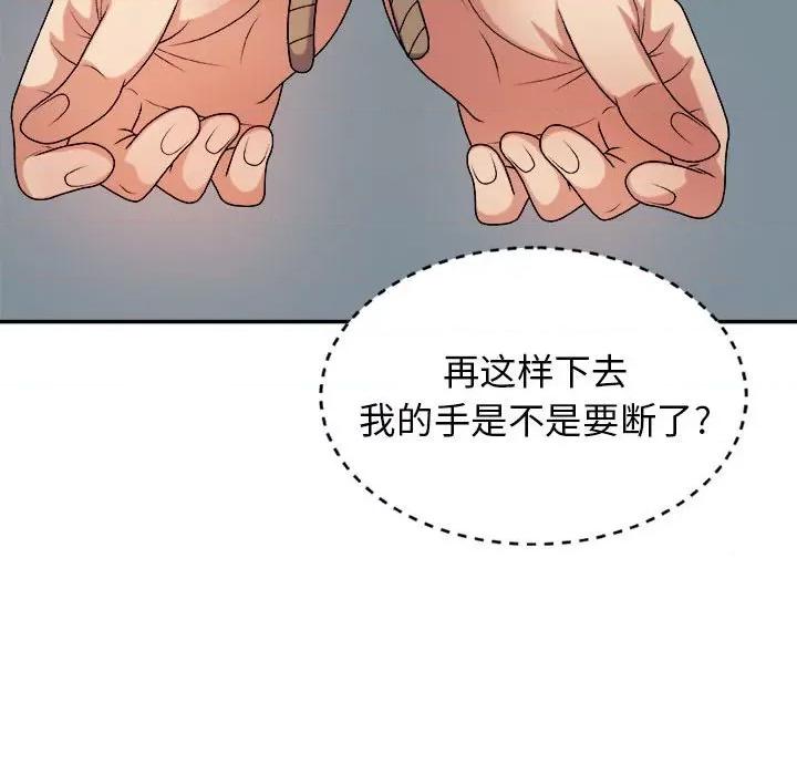 我体内的那个祂 我体内的神君-第 10 话 第136页