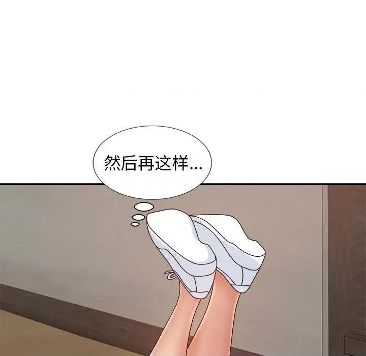 我体内的那个祂 我体内的神君-第 10 话 第141页