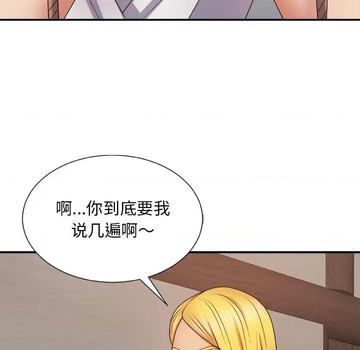 我体内的那个祂 我体内的神君-第 10 话 第148页