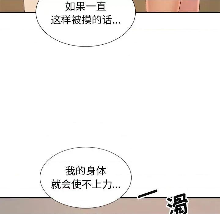 我体内的那个祂 我体内的神君-第 11 话 第33页