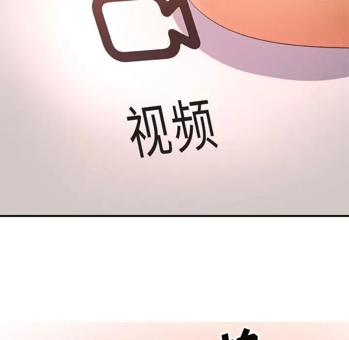 我体内的那个祂 我体内的神君-第 11 话 第36页